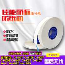 Canon NTC assembly sticker core M-11 12mm White