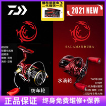 DAIWA dawa 21 SALAMANDURA FIRE LIZARD Wheel Drop Wheel Shallow Cup Far Throw ROAD SUBWHEEL