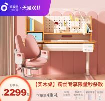 Children with visual babies can learn to write desk chairs with solid wood table and chair suits for elementary school students