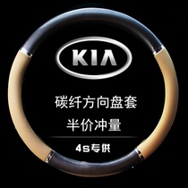 Yueda special K3 Furui K2 Zhirun K5 Dicerato car steering wheel handle cover ladies cover non-slip