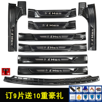 Hongqi HS5 threshold strip welcome pedal modified bright strip interior car supplies stainless steel trunk guard strip