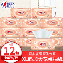 Heart print wide household large DT200 pumping paper whole box large bag family affordable paper towel large size L code 12 packs