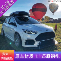 Ford 15-18 new Focus modified RS large enclosure kit hatchback RS front bumper rear bumper tail accessories explosion