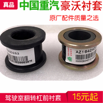 Adapt to China Heavy Truck original parts Howo cab front flip bar bushing resin bushing promotion
