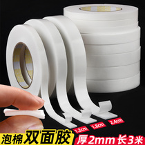 Sponge glue Foam foam foam glue Double-sided adhesive thickened and widened tape White eva strong high viscosity carpet glue Fixed wall stickers Manual film tape tape paper sticker 1 2 1 8 2 4