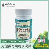 8405 Meloists Veophyll D Vitamin K Soft capsule 30 Grain Environmentally Friendly Supermarket Official Web