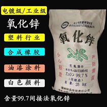 Plantain Zinc Oxide 99 7% zinc oxide indirect method zinc oxide plantain zinc oxide 50 catty