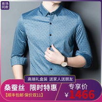 Ordos produces long-sleeved silk shirt male 2022 self-scaling business leisure men's clothing middle-aged shirt