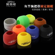 Occi peak wrapped with fixed ring silicone interlock fishing ring ring fishing gear fishing gear fixed circle cap