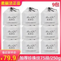 (9 pack) Soft clean face towel Pure cotton sterile disposable beauty wash face towel roll household towel paper