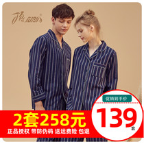 Top croaking pajamas set womens woven cotton long-sleeved trousers young couples home clothes lapel spring and autumn thin
