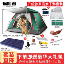 Explorer tent outdoor portable automatic quick-open camping beach childrens camping field thickened anti-rain