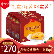 Danf waffle original red gift box 1000g * 4 cases biscuits pastry bread cake breakfast Mid-Autumn Festival gift