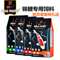 Unified koi feed fish food goldfish black Unified bagged particles special fish food breeding color does not muddy water