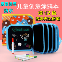 Childrens portable painting book graffiti drawing board can be repeatedly wiped liquid chalk watercolor pen double-sided waterproof picture album