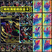 Ultraman card collection book Full star flash card out of print CP Gold Card full glory version 3D card collection Card Play