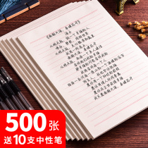 Letter Paper Manuscript Paper Students Letterpaper College Students Use Single Horizontal Wire Material Paper Manuscript Paper Book free postage a4 essay paper transverse lattice thickened into party application Application Special Paper Letters paper