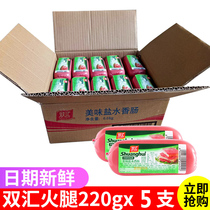 Double Sinks Delicious Brine Sausage 220g * 5 Hands Grab Pie Square Leg Fire Leg Sausage sausage cold dish Fried Rice Home