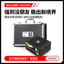 Great Wall Power Rating 2000W Dragon GW-EPS2000BL Server Gold Power Module Power Game