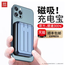 magsafe charging treasure Ultra-thin small portable Apple 12promax special magnetic wireless charging treasure 15W fast charging iPhone12pro back clip mobile power supply min