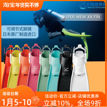 Japan imports GULL Super Mew XX FIN adjustable diving frog shoes flippers water lungs