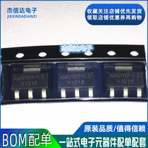 New 1 5V regulator chip AMS1117-1 5 AMS1117-1 5V AMS1117 SOT223