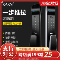KAKN fingerprint lock automatic home smart home anti-theft smart door lock electronic code lock Pearl Silver F5