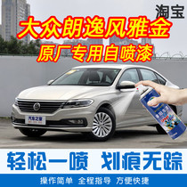 Volkswagen Longer Elegant Golden Special Car Tonic Paint Pen Car Original Factory Car Paint Scratch Restoration Theorizer Hand Self Spray Paint
