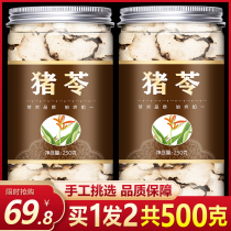 Chinese herbal medicine Poria 500g grams wild natural poria tablets Poria soup Poria powder Zhu Ling