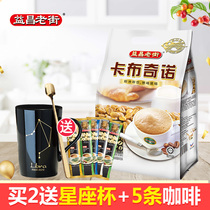 Malaysia imported Yichang Old Street Cappuccino white coffee three-in-one instant coffee powder 600g bags