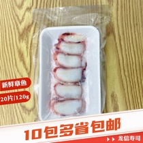 Sushi cuisine sashimi octopus slices large octopus slices 20 ready-to-eat octopus slices