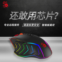 Shuang Feiyan Red Hand Ghost J95S Mouse Macro Jedi Survival Pubg No Rear Seat Drive Automatic Press Gun Broadcasting Special Mouse USB Mouthpiece Safer than Chip