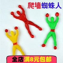 Childrens toys Fun creative gifts Boys and children tricky stalls supply strange gadgets