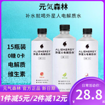 Vitality forest alien electrolyte water 0 sugar 0 card Fitness sports alien drink 500ml*15 bottles whole box