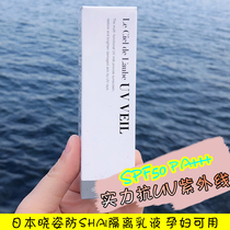 Japan Xiaozi isolation milk anti-sun cream spf50 facial non-greasy protection shiuv isolation refreshing 40g