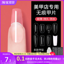 A little bit of ultra-thin seamless transparent extended practice version full and half-stick French nails fake nails special tools for manicure shops