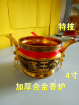 Alloy incense burner Imitation copper incense burner Aromatherapy stove God of wealth incense burner Jinyu Mantang Taoist Buddhist supplies