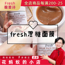Fresh Fulbright Poetry ChenSugar Yellow Sugar Bright Pick Frosted Mask 125g mild to horniness Oxidation Tonic Water Moisturizing