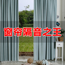 Soundproof curtains Strong acoustic insulation road Noise Velvet Thickened Professional Suction Noise Reduction Sound Super Shading Cloth