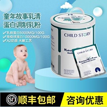 (Counselling Preferential) Childhood Story Hydrolyzed Whey Protein Modulated Milk Powder Lactoferrin infant Adults