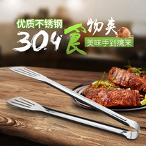 Multifunctional 304 stainless steel food clip steak steamed bread cake bread barbecue barbecue clip food clip