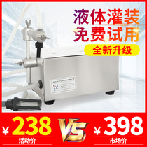 Liquid filling machine Small manual liquor automatic quantitative packaging machinery and equipment Automatic CNC liquid glass water Edible oil Beer canning machine Wine filling machine