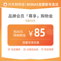 (Baonas) brand members exclusive limited shopping gold shop available discount more cost-effective