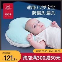 Infant stereotyped pillows 0 to 6 months for newborn children over 1-2-3 years old