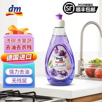 German Import Denkmit Lavender Scented Tableware Pan With Oil Stain Clean Concentrate Wash 500ml