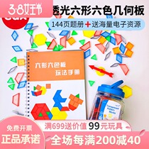 Australian Edx Education Transparent Six-Shaped Six-color Mathematical Enlightenment Geometric Puzzle Building Blocks Children Teaching Aids