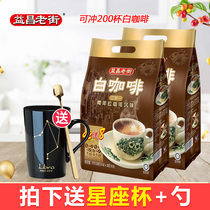 Yichang Old Street White Coffee Original flavor Three-in-one instant coffee powder 50 cups 1000g*2 bags imported from Malaysia