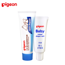 Pigeon baby butt cream 35g baby butt repair ointment nourishing and repairing IA149