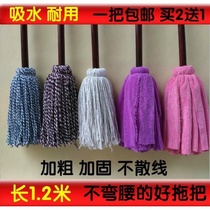 Old-fashioned mop Household wet and dry dual-use handheld bedroom mop wooden rod Traditional floor tile mop strip mop head Ordinary