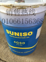 SUNISO Sun brand 4GSD refrigerating oil 20L cold storage air conditioning refrigeration compressor special refrigerating oil 3GSD